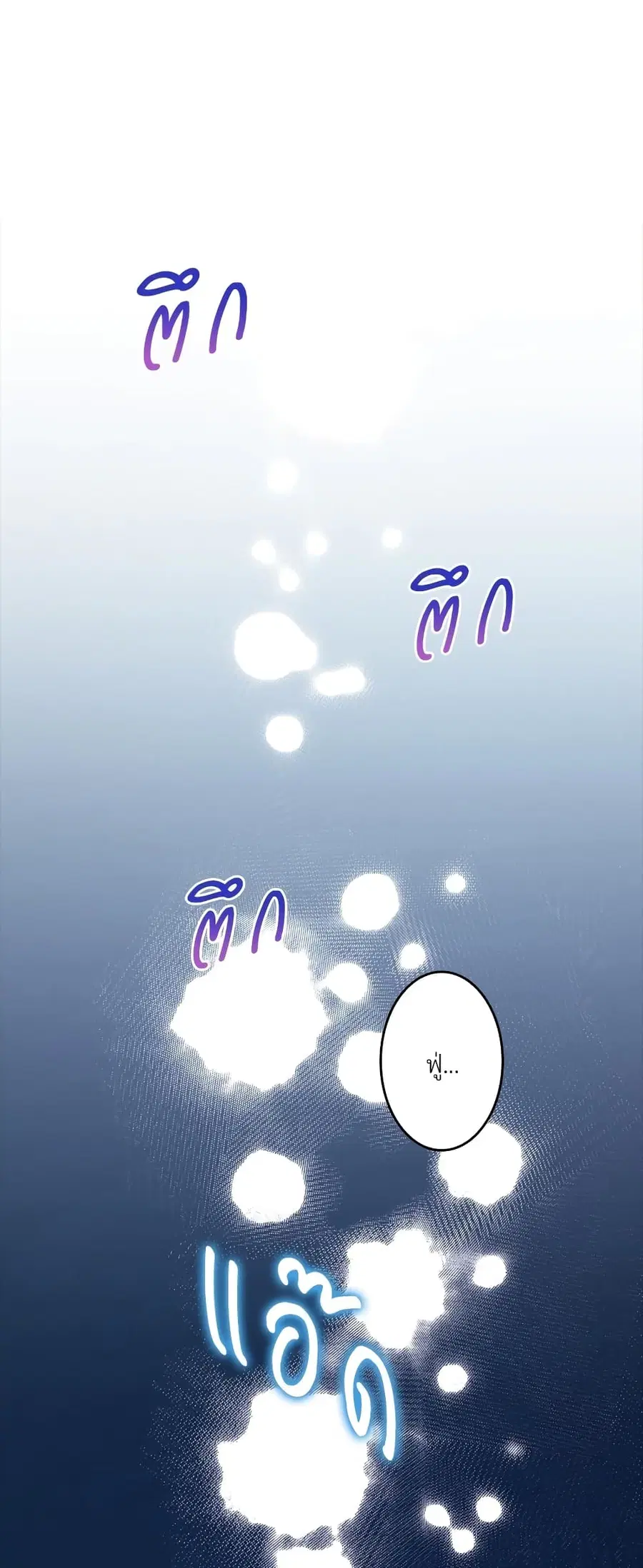 Another Typical Fantasy Romance ตอนที่ 49 หน้า 1