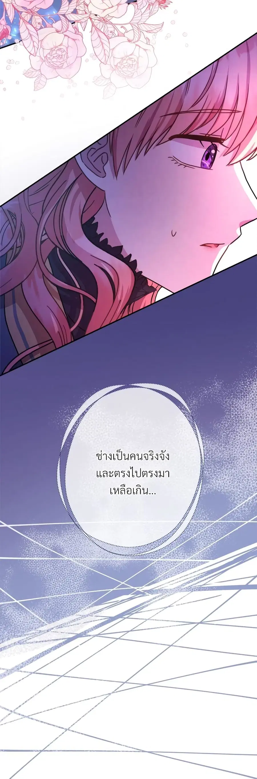 Another Typical Fantasy Romance ตอนที่ 5 หน้า 3