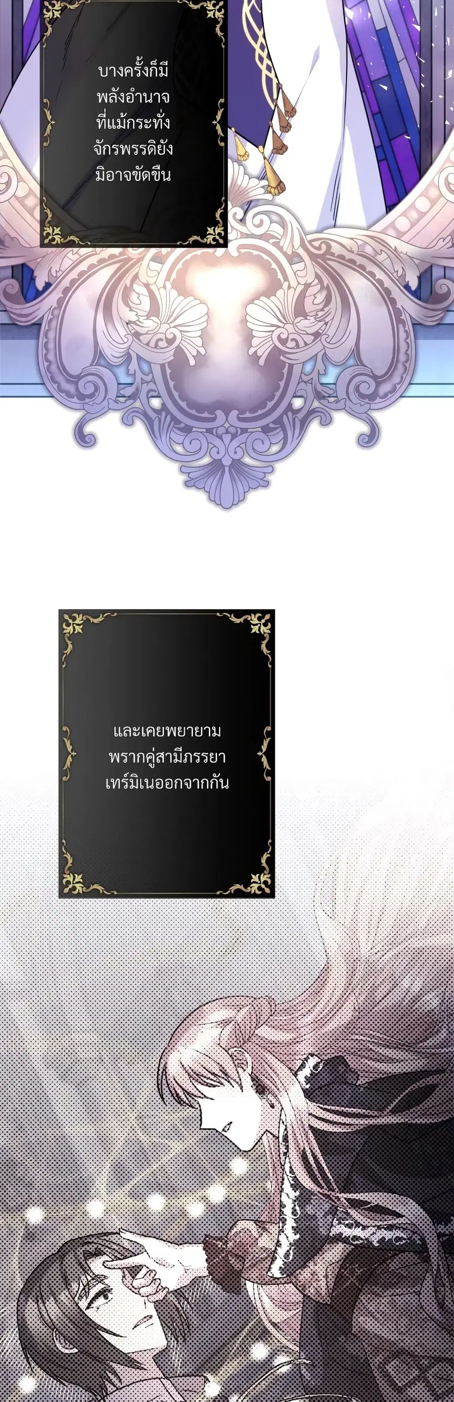 Another Typical Fantasy Romance ตอนที่ 51 หน้า 2