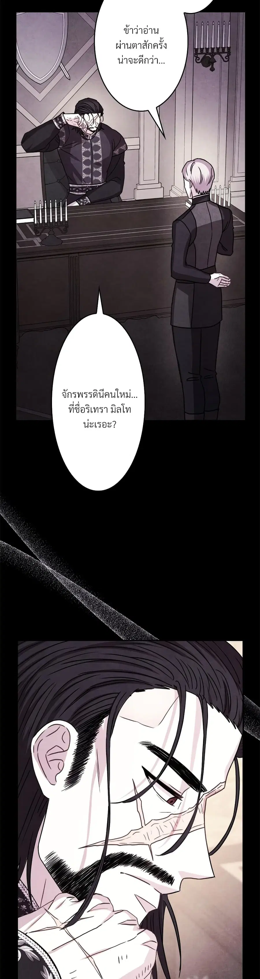 Another Typical Fantasy Romance ตอนที่ 53 หน้า 1