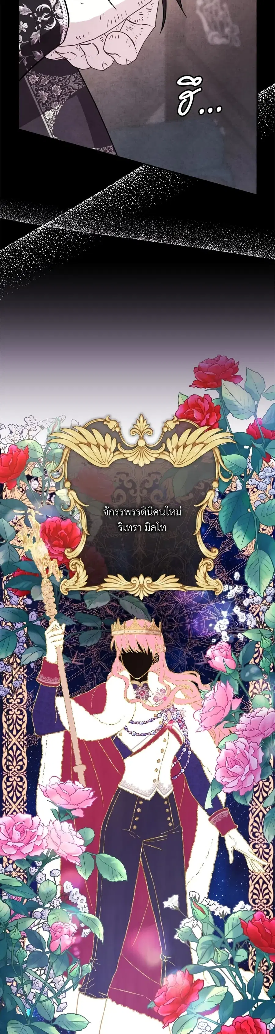 Another Typical Fantasy Romance ตอนที่ 53 หน้า 2