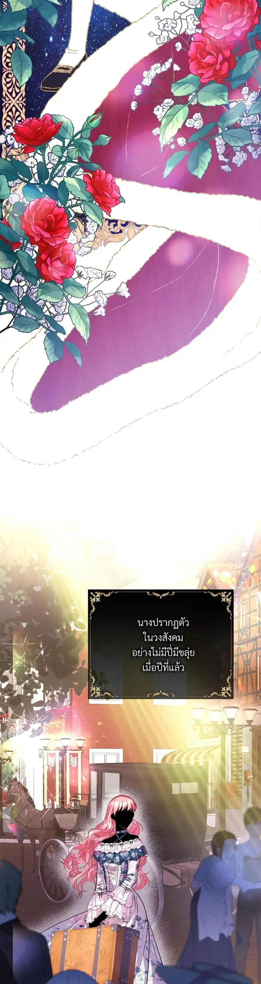 Another Typical Fantasy Romance ตอนที่ 53 หน้า 3