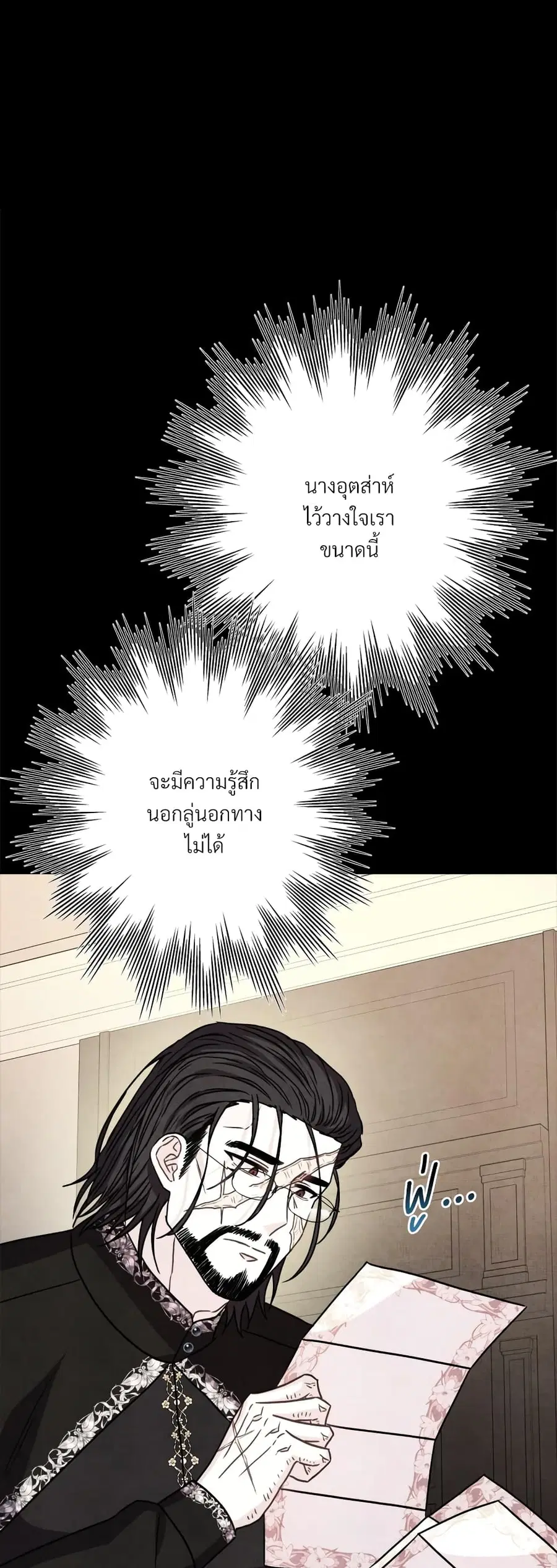 Another Typical Fantasy Romance ตอนที่ 54 หน้า 2