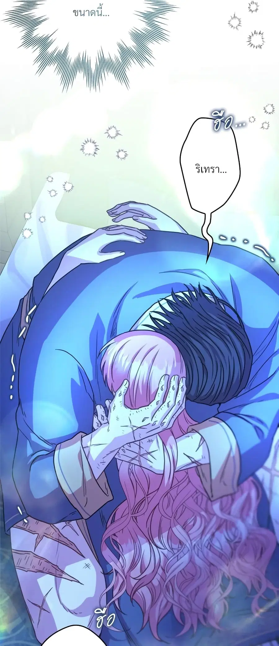 Another Typical Fantasy Romance ตอนที่ 55 หน้า 3