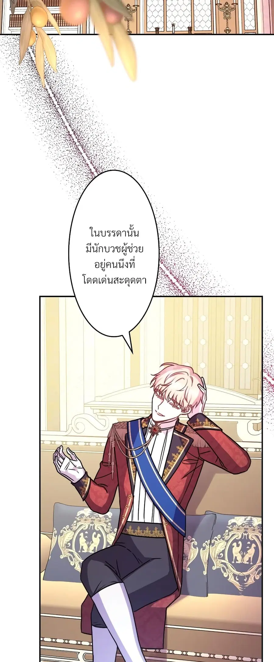 Another Typical Fantasy Romance ตอนที่ 56 หน้า 3