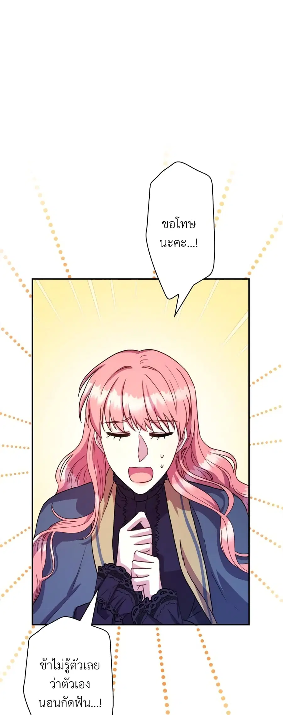 Another Typical Fantasy Romance ตอนที่ 6 หน้า 2