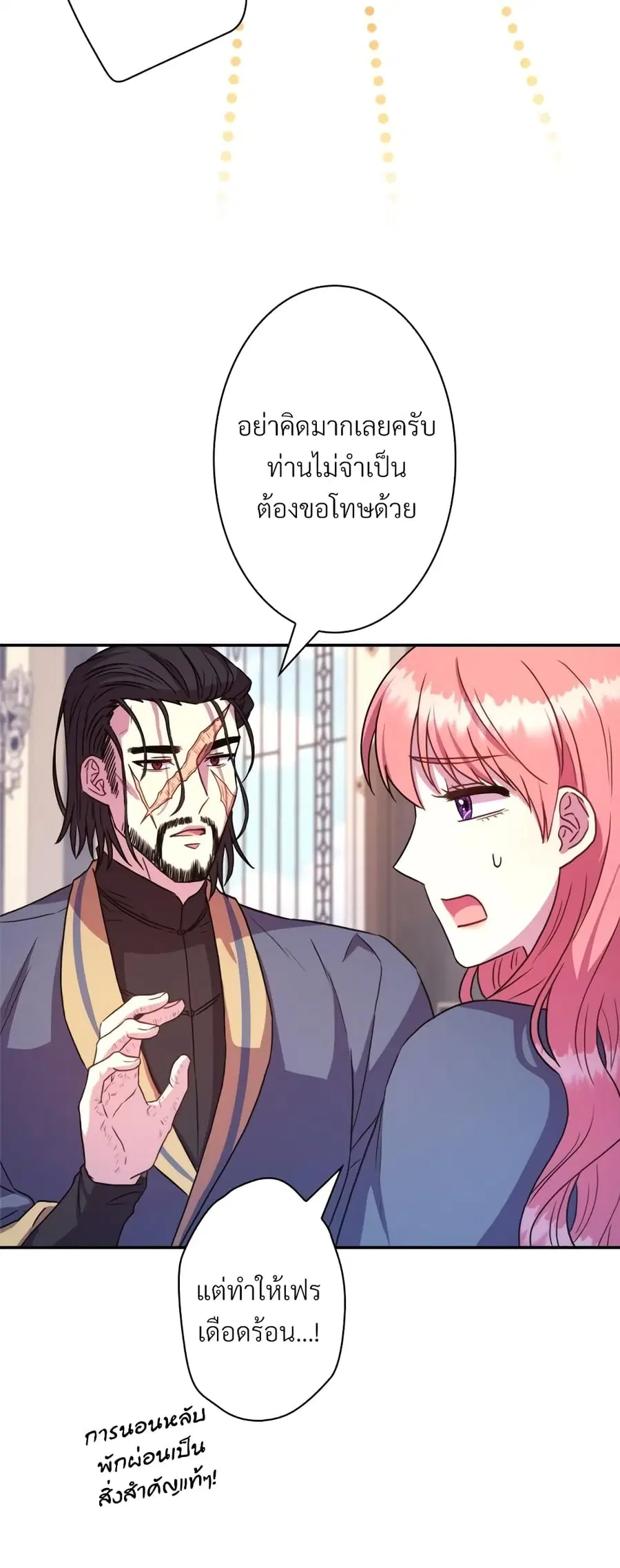 Another Typical Fantasy Romance ตอนที่ 6 หน้า 3