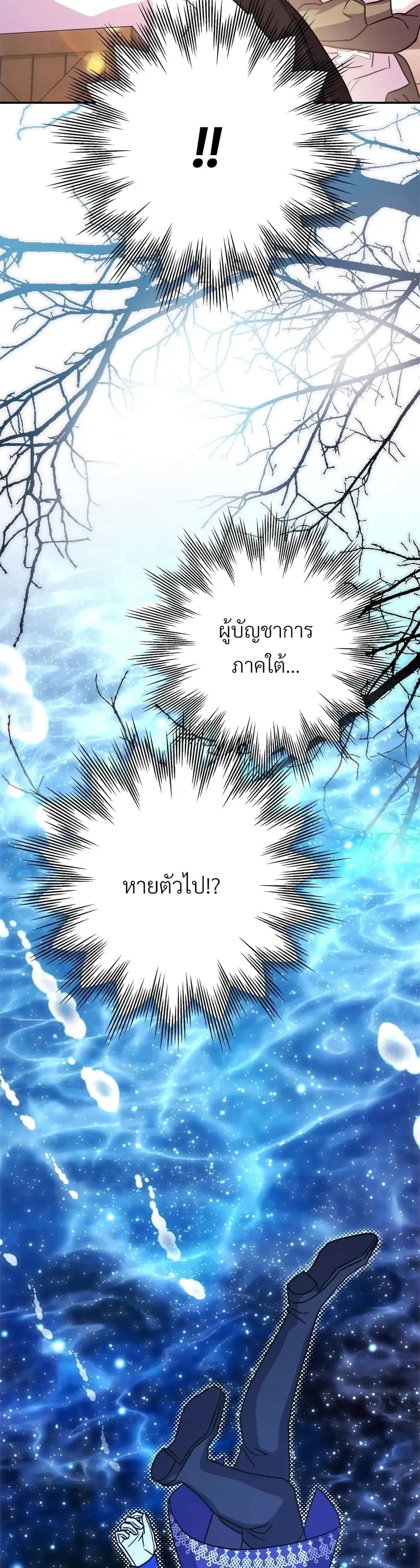 Another Typical Fantasy Romance ตอนที่ 61 หน้า 3