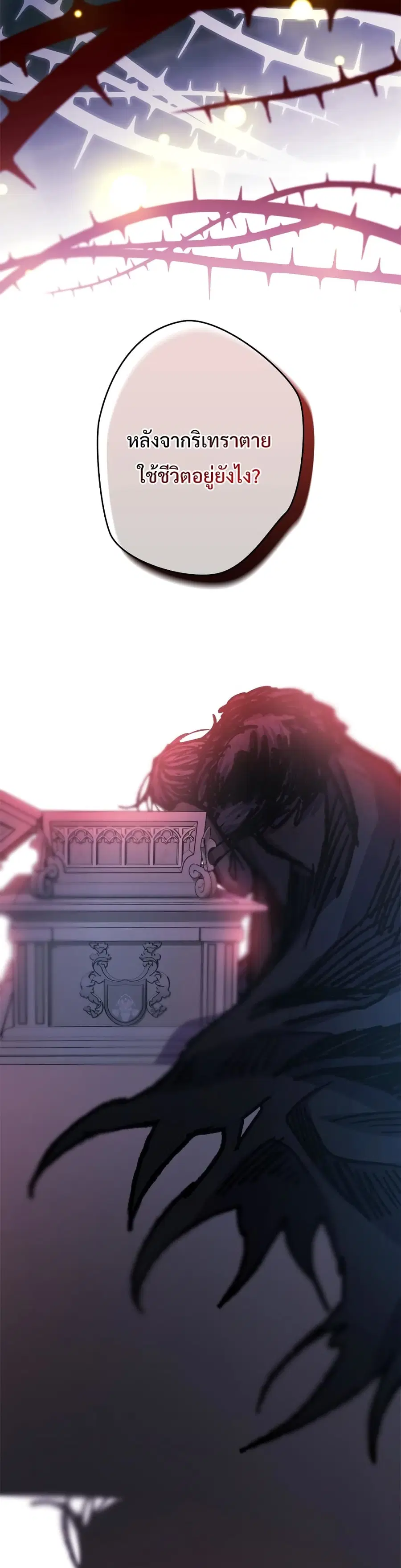 Another Typical Fantasy Romance ตอนที่ 64 หน้า 1