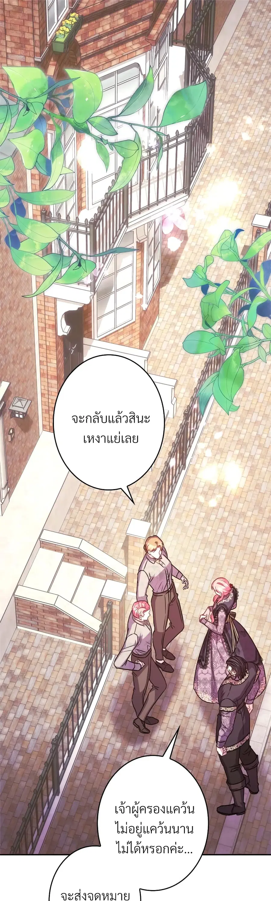 Another Typical Fantasy Romance ตอนที่ 69 หน้า 2