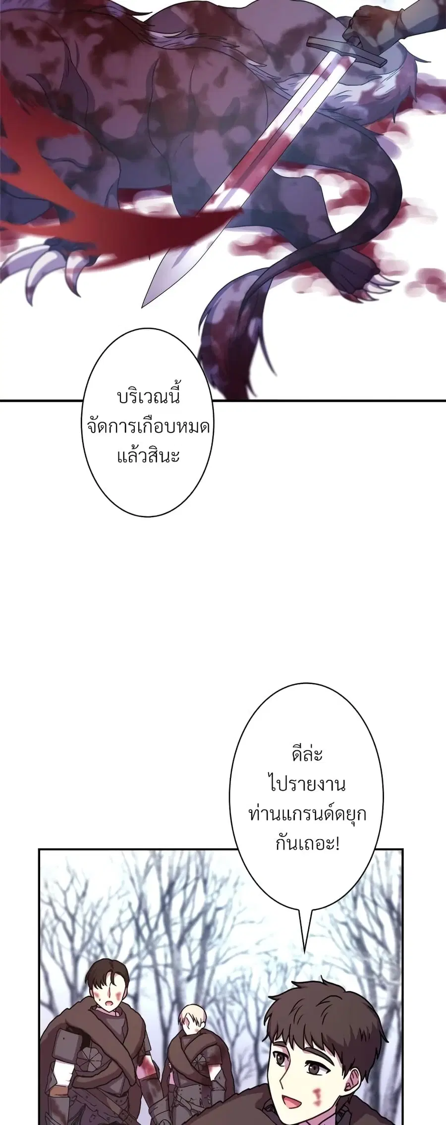 Another Typical Fantasy Romance ตอนที่ 7 หน้า 3