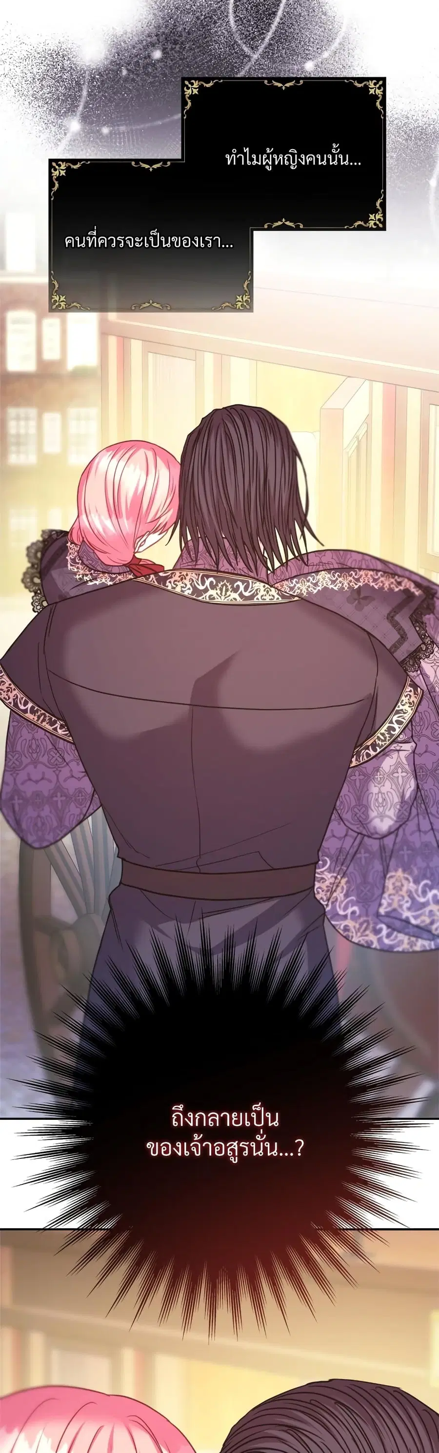 Another Typical Fantasy Romance ตอนที่ 70 หน้า 3