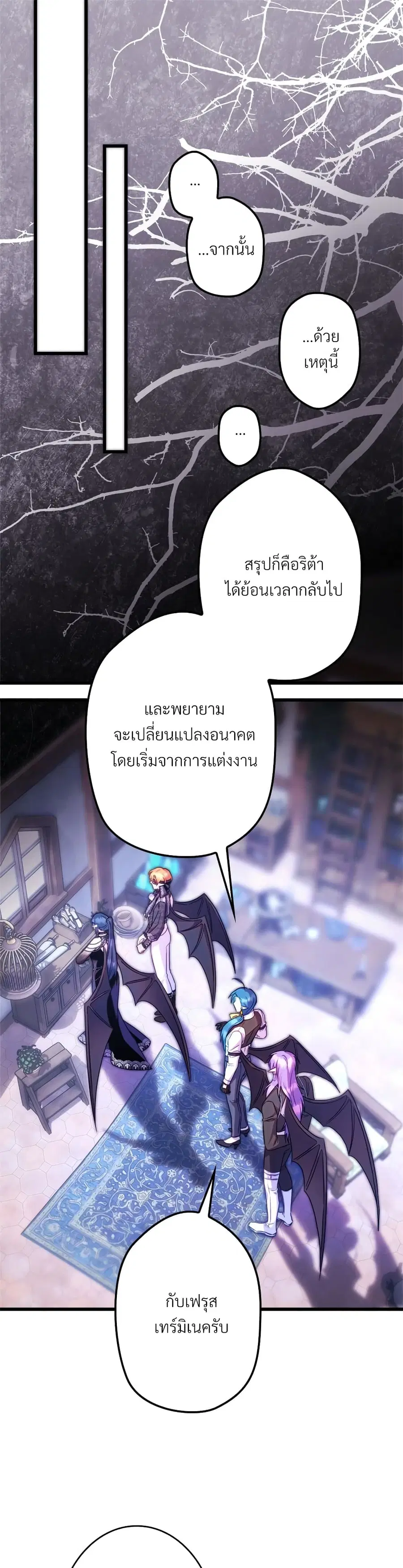 Another Typical Fantasy Romance ตอนที่ 91 หน้า 2