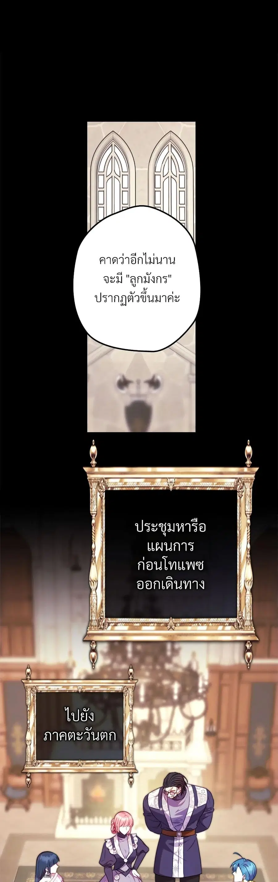 Another Typical Fantasy Romance ตอนที่ 92 หน้า 2