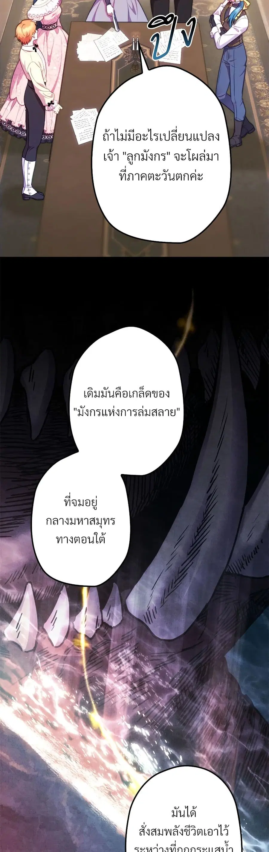 Another Typical Fantasy Romance ตอนที่ 92 หน้า 3