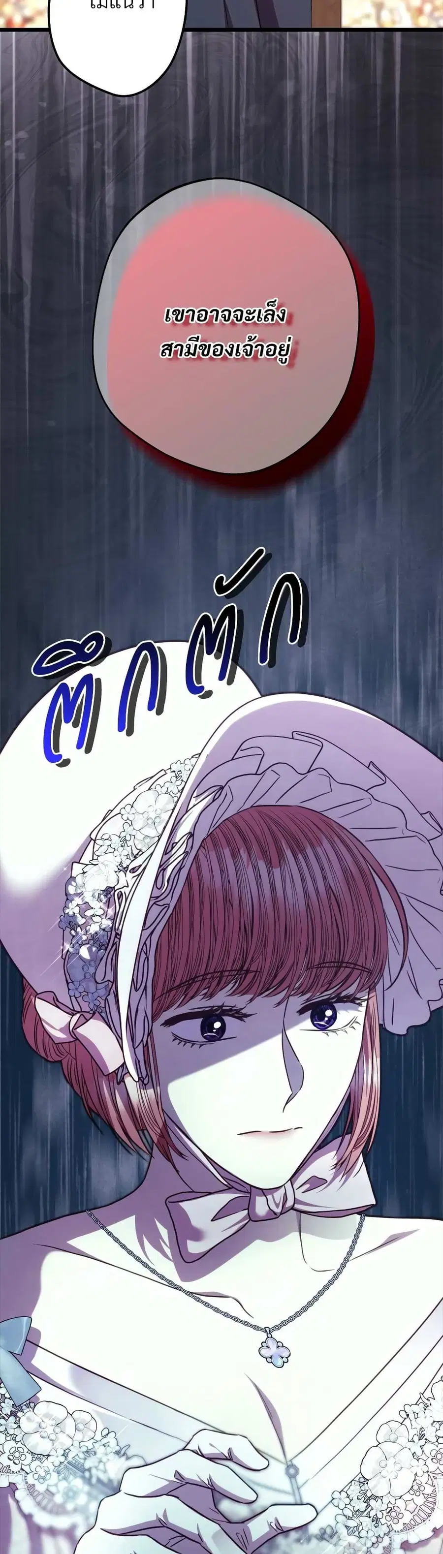 Another Typical Fantasy Romance ตอนที่ 97 หน้า 3