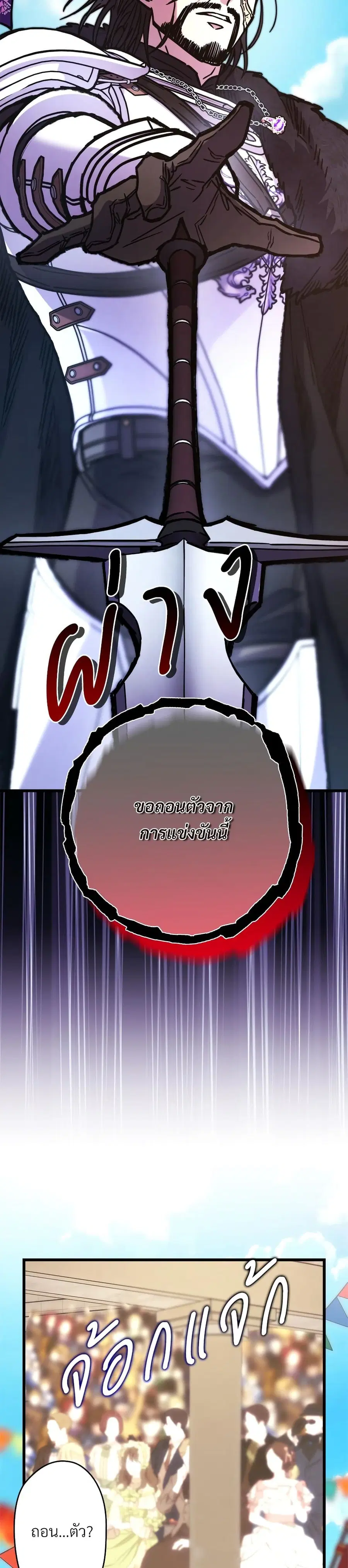 Another Typical Fantasy Romance ตอนที่ 98 หน้า 2
