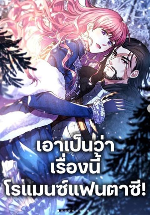 ปก Another Typical Fantasy Romance มังงะญี่ปุ่น แปลไทย