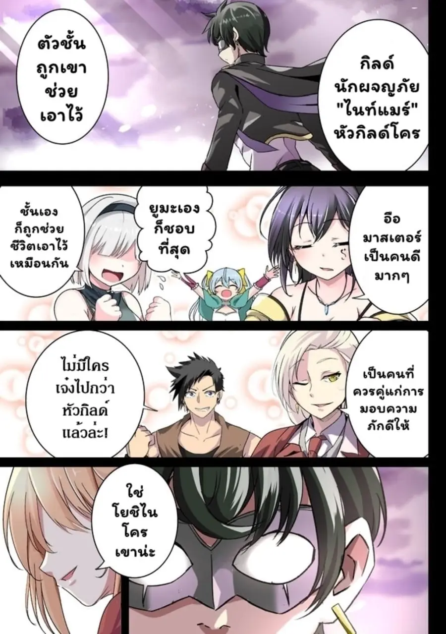 Another World's Highest Guild Leader ~I'm the Weakest in the Guild, but I Can't Quit the Guild Because of the Heavy Love of All the Guild Members~ ตอนที่ 1 หน้า 1