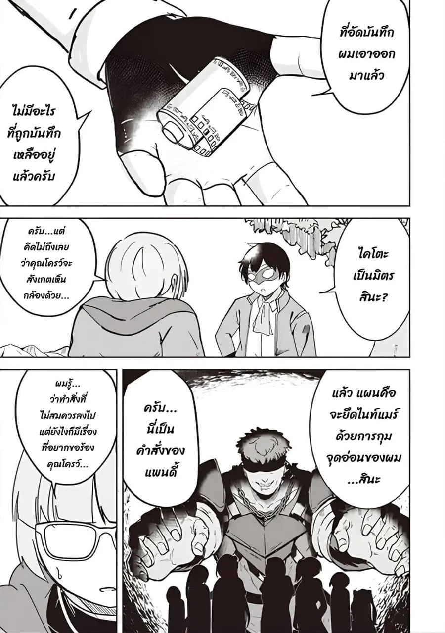 Another World's Highest Guild Leader ~I'm the Weakest in the Guild, but I Can't Quit the Guild Because of the Heavy Love of All the Guild Members~ ตอนที่ 11.2 หน้า 2