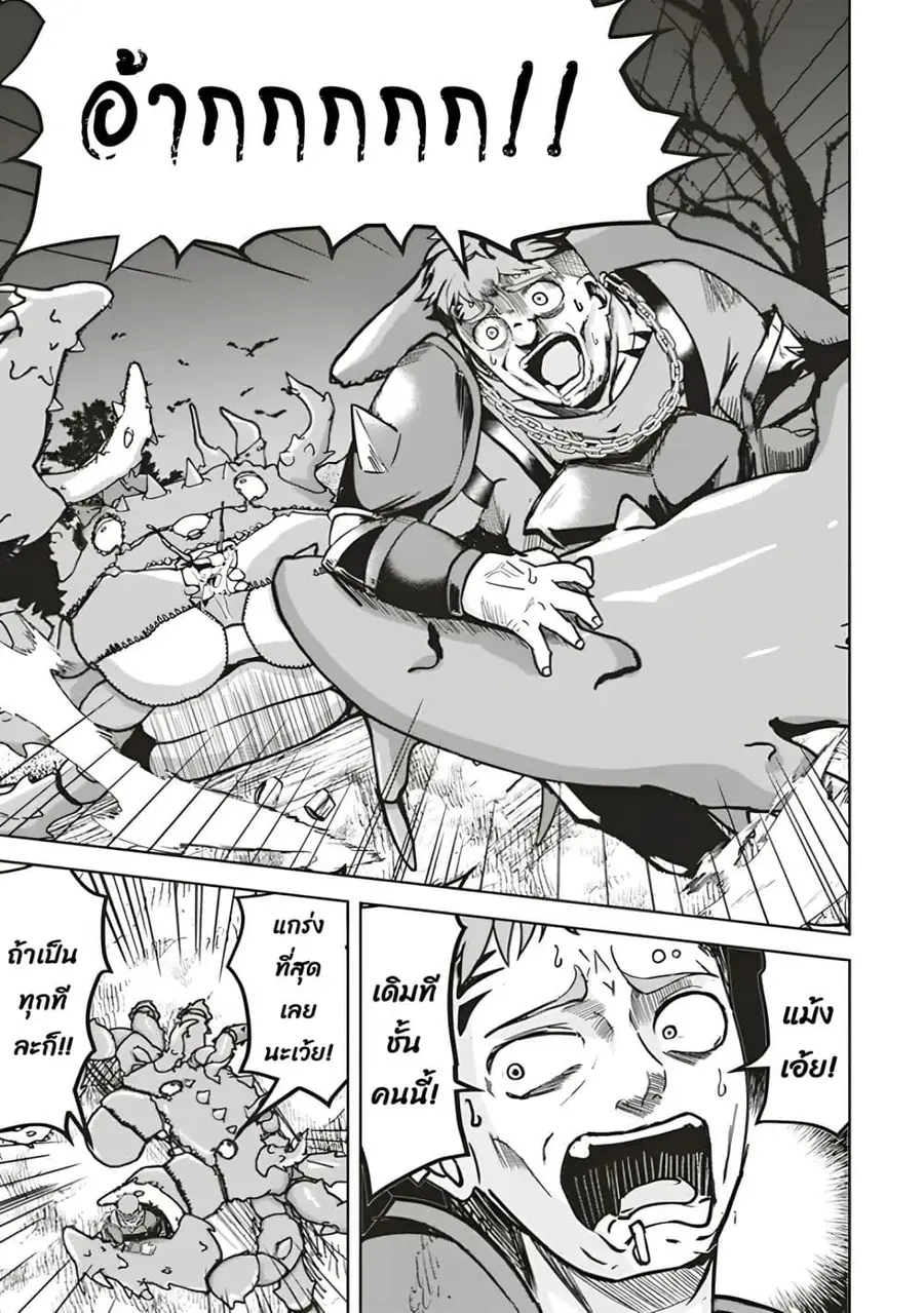 Another World's Highest Guild Leader ~I'm the Weakest in the Guild, but I Can't Quit the Guild Because of the Heavy Love of All the Guild Members~ ตอนที่ 12.1 หน้า 2