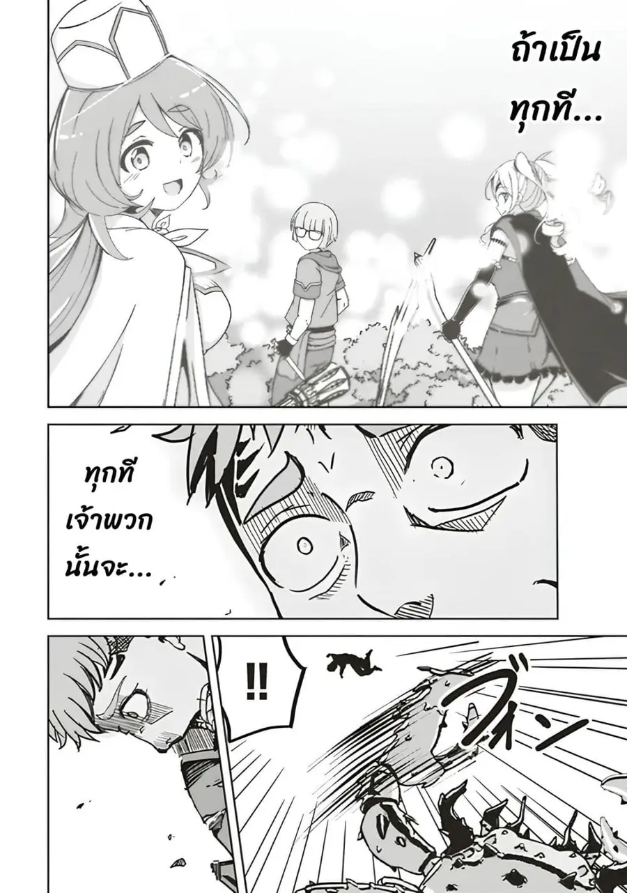 Another World's Highest Guild Leader ~I'm the Weakest in the Guild, but I Can't Quit the Guild Because of the Heavy Love of All the Guild Members~ ตอนที่ 12.1 หน้า 3
