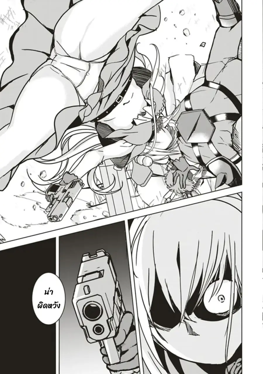 Another World's Highest Guild Leader ~I'm the Weakest in the Guild, but I Can't Quit the Guild Because of the Heavy Love of All the Guild Members~ ตอนที่ 12.2 หน้า 2