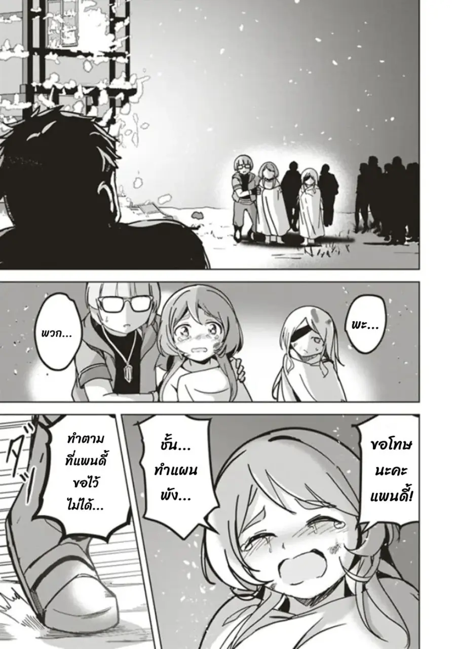 Another World's Highest Guild Leader ~I'm the Weakest in the Guild, but I Can't Quit the Guild Because of the Heavy Love of All the Guild Members~ ตอนที่ 12.4 หน้า 3