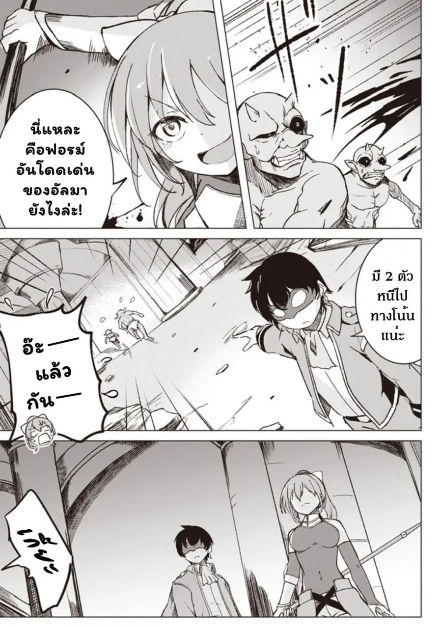 Another World's Highest Guild Leader ~I'm the Weakest in the Guild, but I Can't Quit the Guild Because of the Heavy Love of All the Guild Members~ ตอนที่ 2.1 หน้า 3