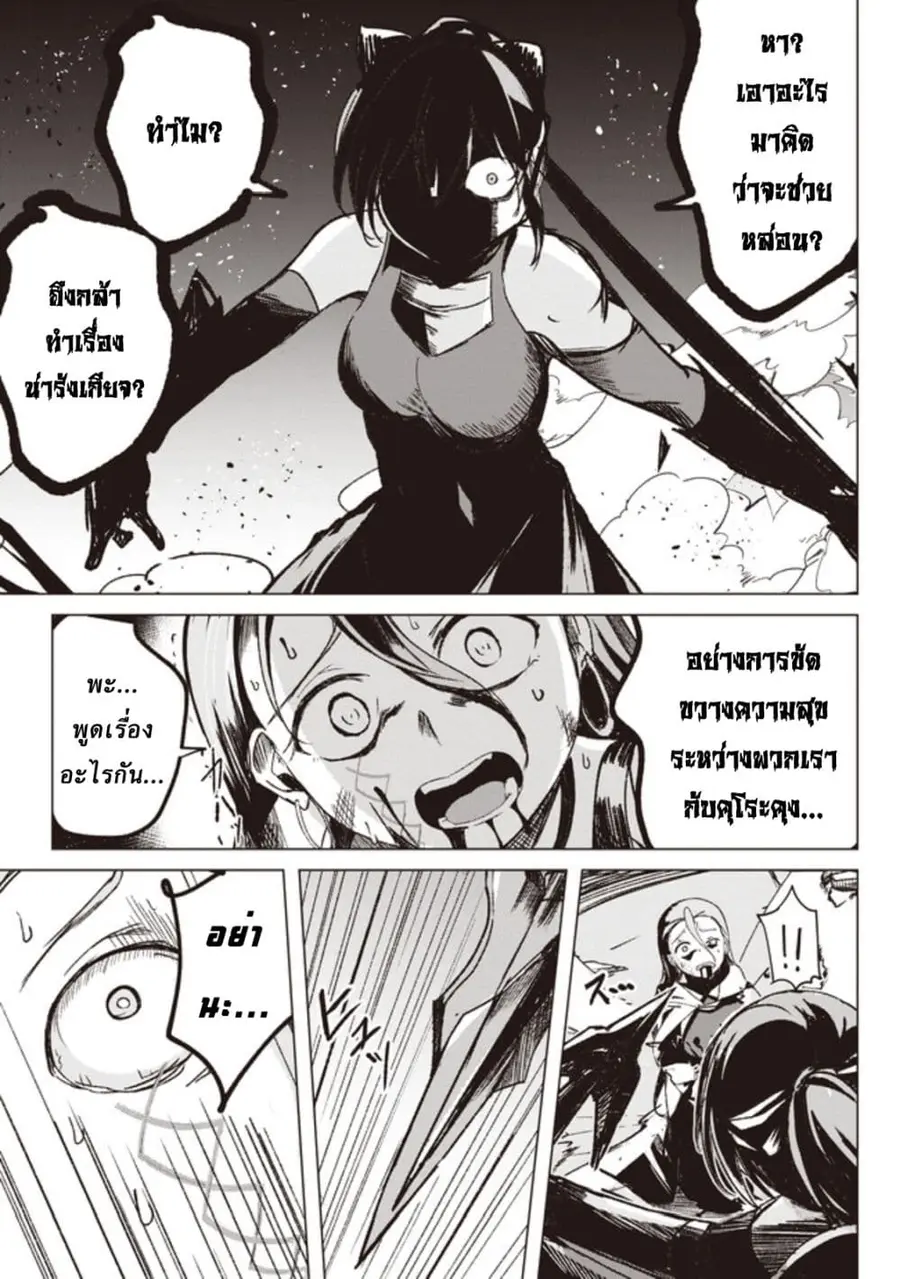 Another World's Highest Guild Leader ~I'm the Weakest in the Guild, but I Can't Quit the Guild Because of the Heavy Love of All the Guild Members~ ตอนที่ 2.2 หน้า 1