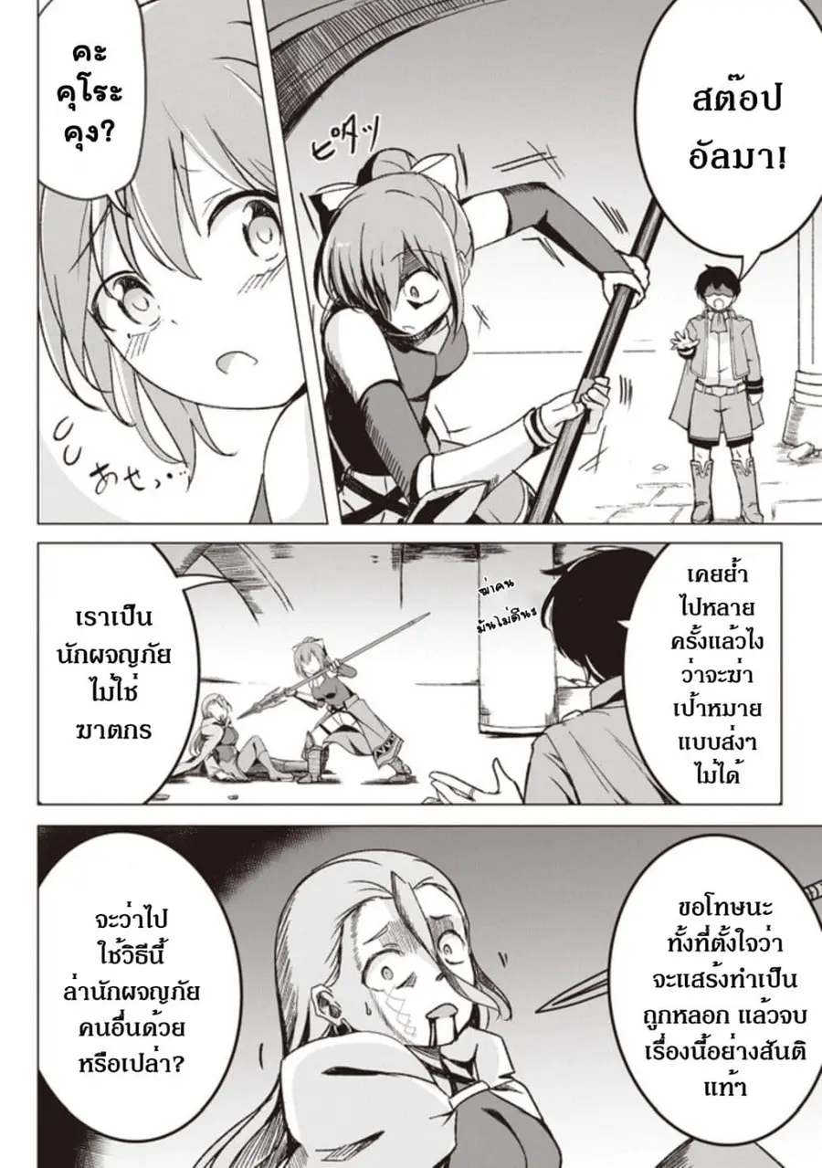 Another World's Highest Guild Leader ~I'm the Weakest in the Guild, but I Can't Quit the Guild Because of the Heavy Love of All the Guild Members~ ตอนที่ 2.2 หน้า 2