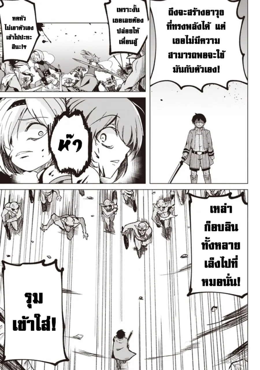 Another World's Highest Guild Leader ~I'm the Weakest in the Guild, but I Can't Quit the Guild Because of the Heavy Love of All the Guild Members~ ตอนที่ 2.3 หน้า 2
