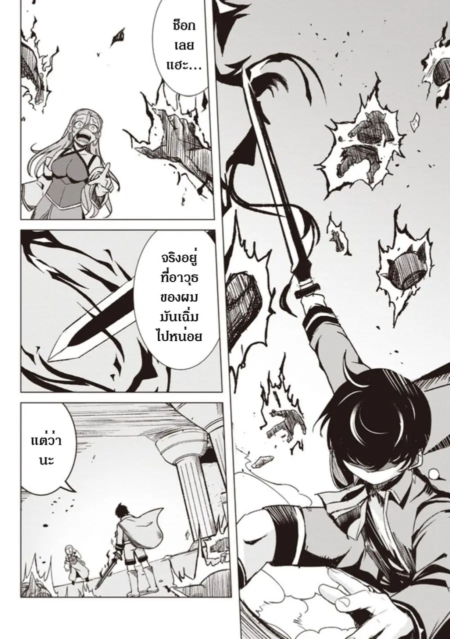 Another World's Highest Guild Leader ~I'm the Weakest in the Guild, but I Can't Quit the Guild Because of the Heavy Love of All the Guild Members~ ตอนที่ 2.3 หน้า 3
