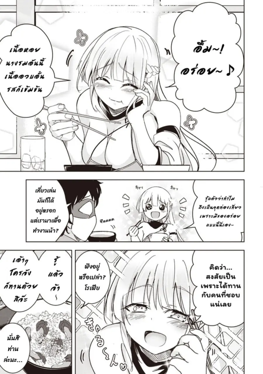 Another World's Highest Guild Leader ~I'm the Weakest in the Guild, but I Can't Quit the Guild Because of the Heavy Love of All the Guild Members~ ตอนที่ 4.1 หน้า 2
