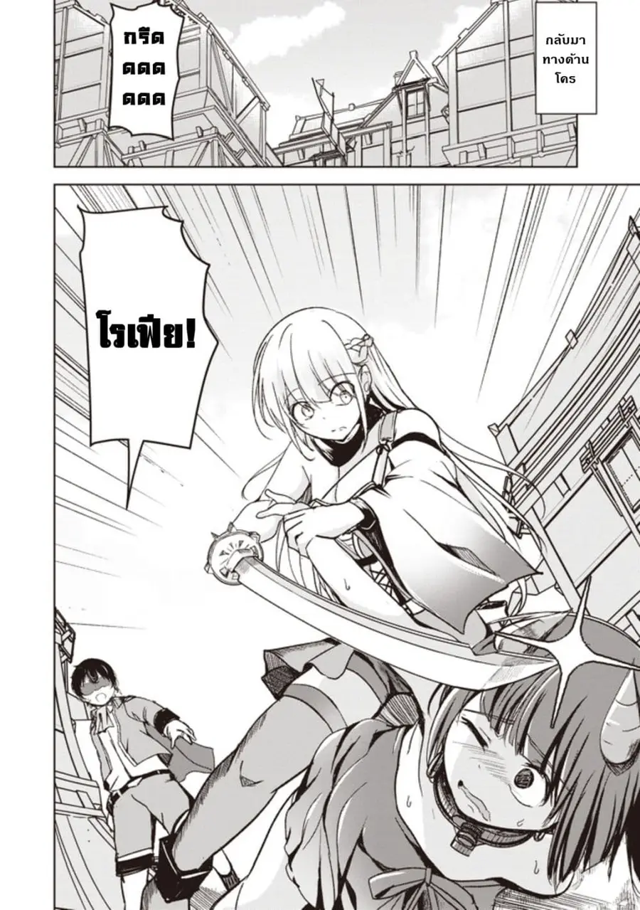 Another World's Highest Guild Leader ~I'm the Weakest in the Guild, but I Can't Quit the Guild Because of the Heavy Love of All the Guild Members~ ตอนที่ 4.2 หน้า 2