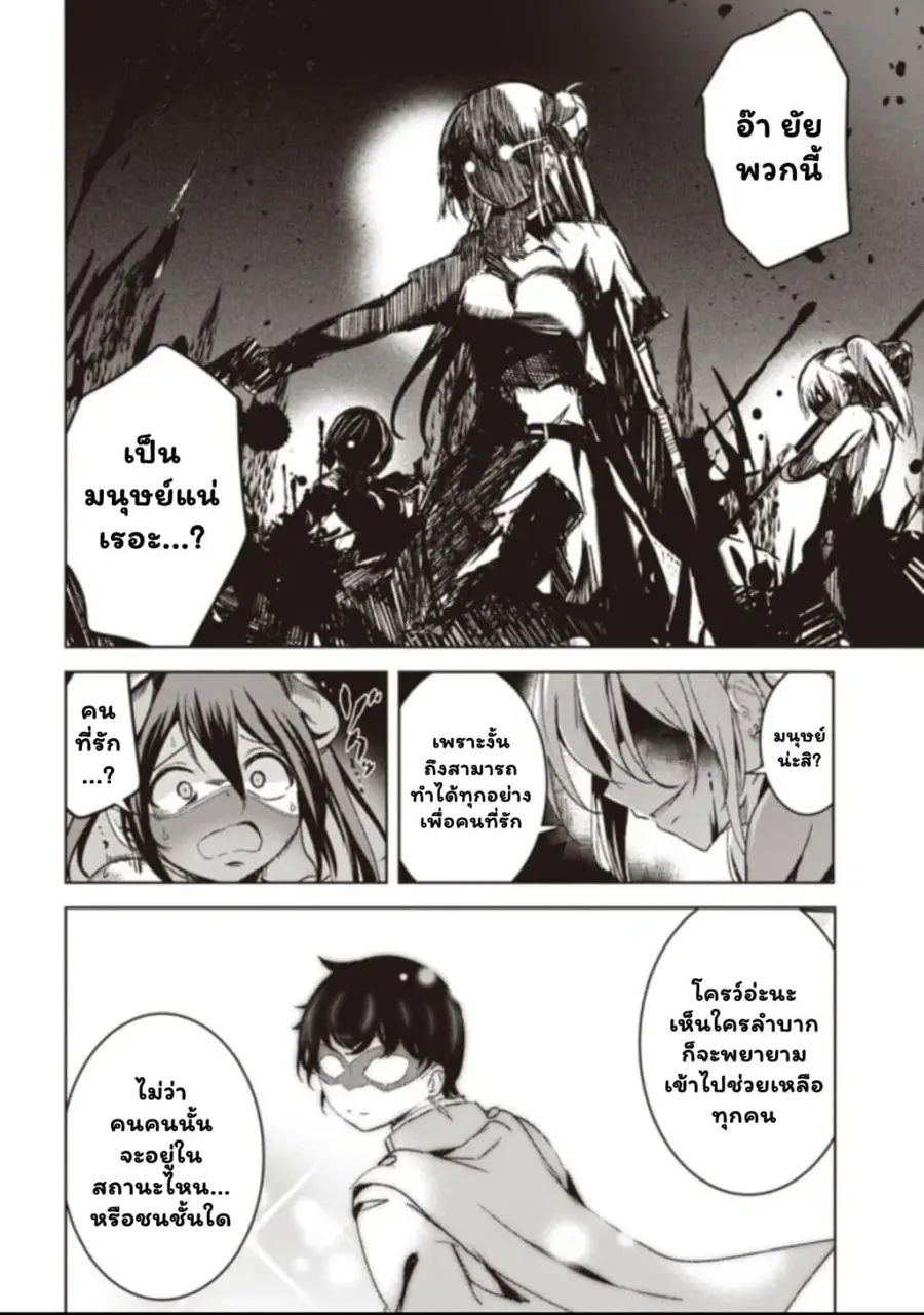 Another World's Highest Guild Leader ~I'm the Weakest in the Guild, but I Can't Quit the Guild Because of the Heavy Love of All the Guild Members~ ตอนที่ 5.3 หน้า 3