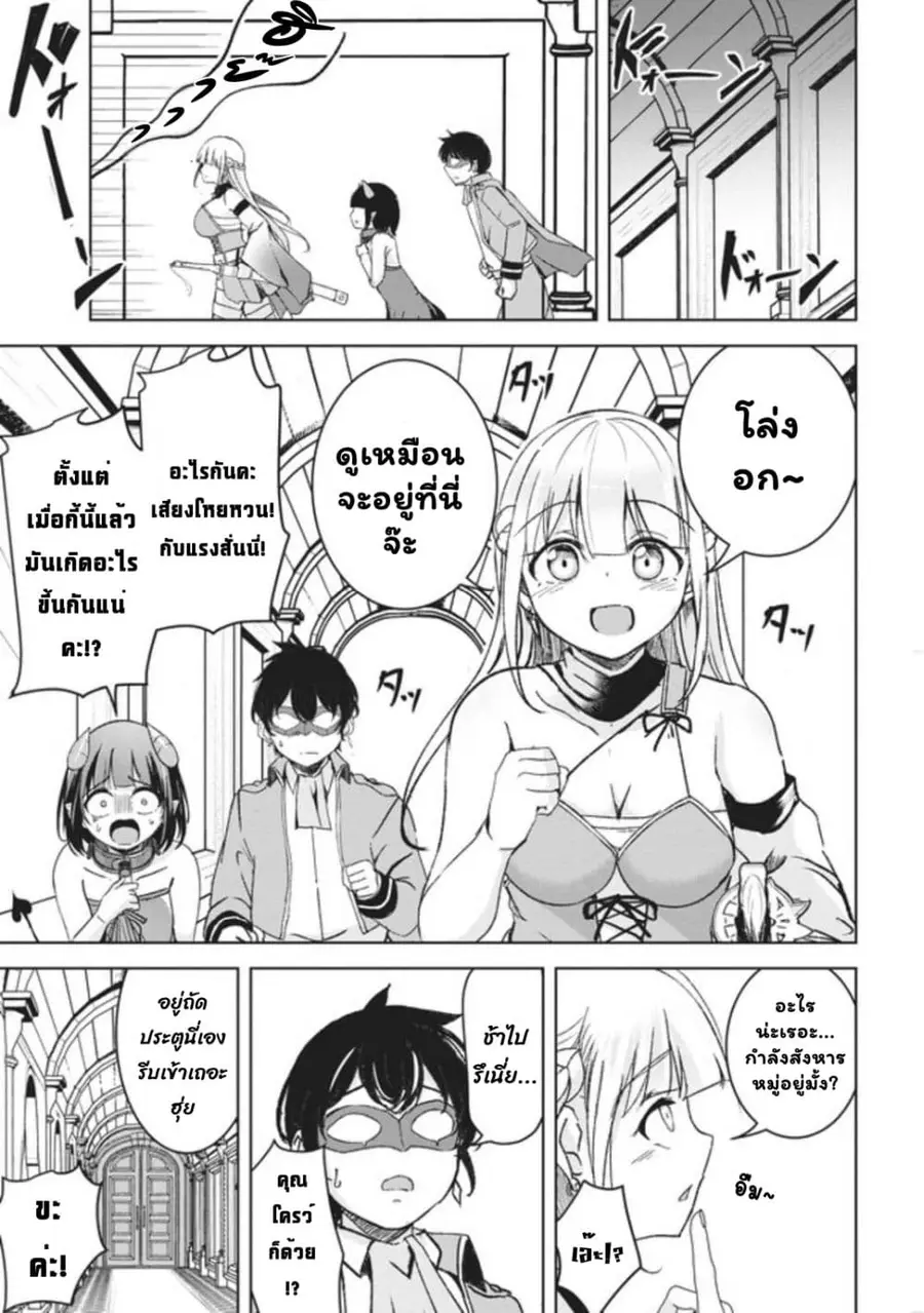 Another World's Highest Guild Leader ~I'm the Weakest in the Guild, but I Can't Quit the Guild Because of the Heavy Love of All the Guild Members~ ตอนที่ 6.1 หน้า 2