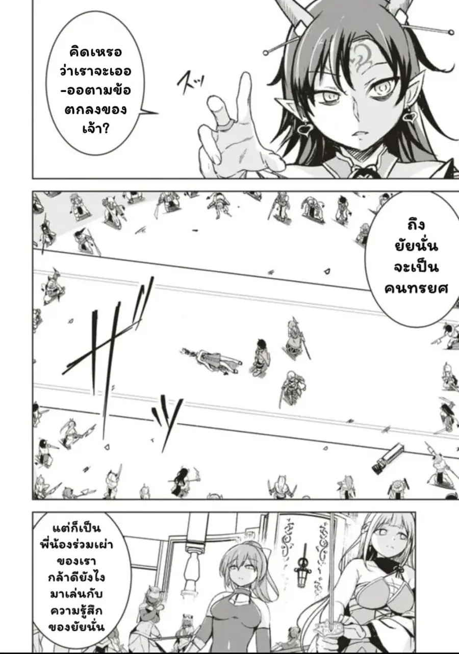 Another World's Highest Guild Leader ~I'm the Weakest in the Guild, but I Can't Quit the Guild Because of the Heavy Love of All the Guild Members~ ตอนที่ 6.3 หน้า 2