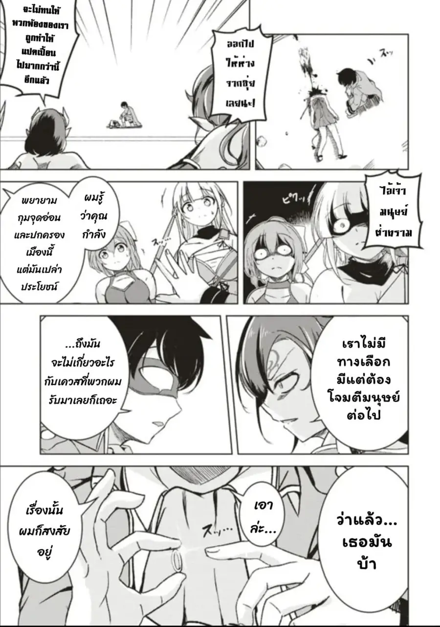 Another World's Highest Guild Leader ~I'm the Weakest in the Guild, but I Can't Quit the Guild Because of the Heavy Love of All the Guild Members~ ตอนที่ 6.3 หน้า 3