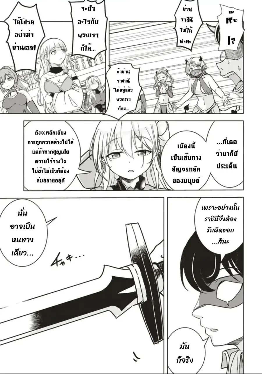 Another World's Highest Guild Leader ~I'm the Weakest in the Guild, but I Can't Quit the Guild Because of the Heavy Love of All the Guild Members~ ตอนที่ 7.2 หน้า 2