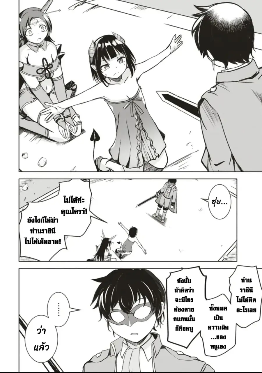 Another World's Highest Guild Leader ~I'm the Weakest in the Guild, but I Can't Quit the Guild Because of the Heavy Love of All the Guild Members~ ตอนที่ 7.2 หน้า 3