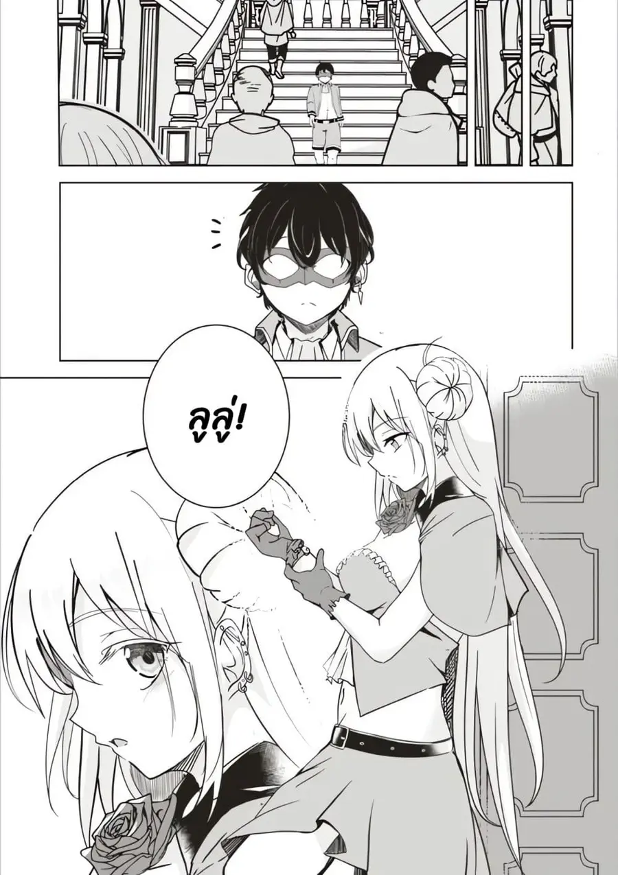 Another World's Highest Guild Leader ~I'm the Weakest in the Guild, but I Can't Quit the Guild Because of the Heavy Love of All the Guild Members~ ตอนที่ 7.4 หน้า 2