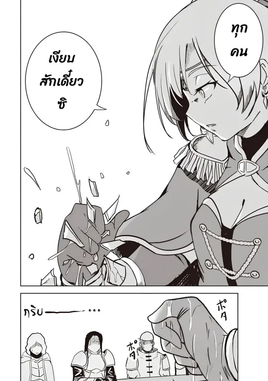 Another World's Highest Guild Leader ~I'm the Weakest in the Guild, but I Can't Quit the Guild Because of the Heavy Love of All the Guild Members~ ตอนที่ 8.3 หน้า 3