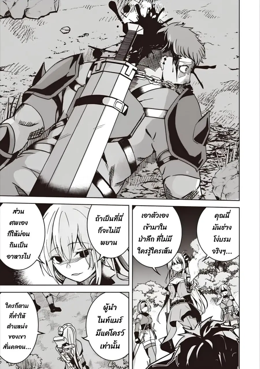 Another World's Highest Guild Leader ~I'm the Weakest in the Guild, but I Can't Quit the Guild Because of the Heavy Love of All the Guild Members~ ตอนที่ 9.1 หน้า 2
