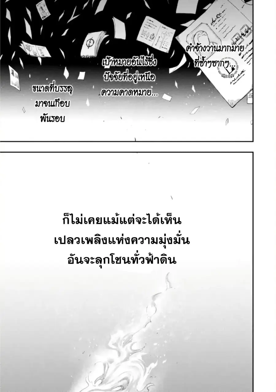 Ansatsu SKILL de Isekai Saikyou Renkinjutsu to Ansatsujutsu wo Kiwameta Ore ha, Sekai o Kage kara Shihai suru ตอนที่ 11 หน้า 2