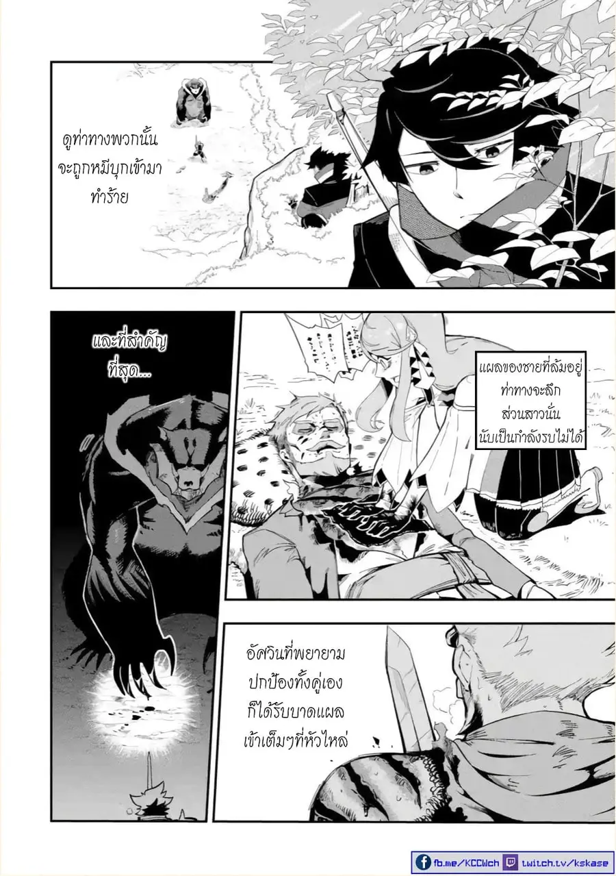Ansatsu SKILL de Isekai Saikyou Renkinjutsu to Ansatsujutsu wo Kiwameta Ore ha, Sekai o Kage kara Shihai suru ตอนที่ 3 หน้า 3