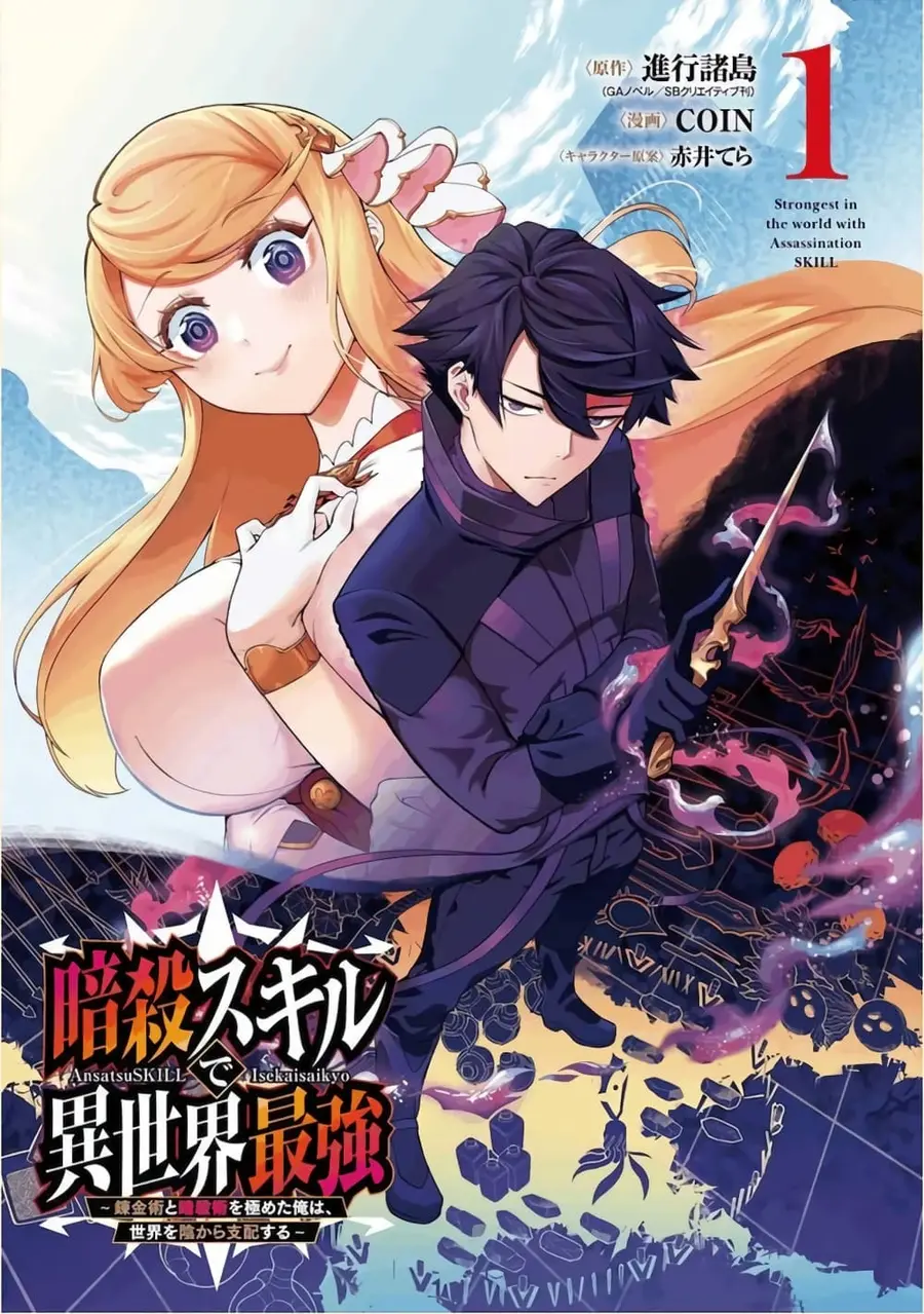Ansatsu SKILL de Isekai Saikyou Renkinjutsu to Ansatsujutsu wo Kiwameta Ore ha, Sekai o Kage kara Shihai suru ตอนที่ 5 หน้า 2
