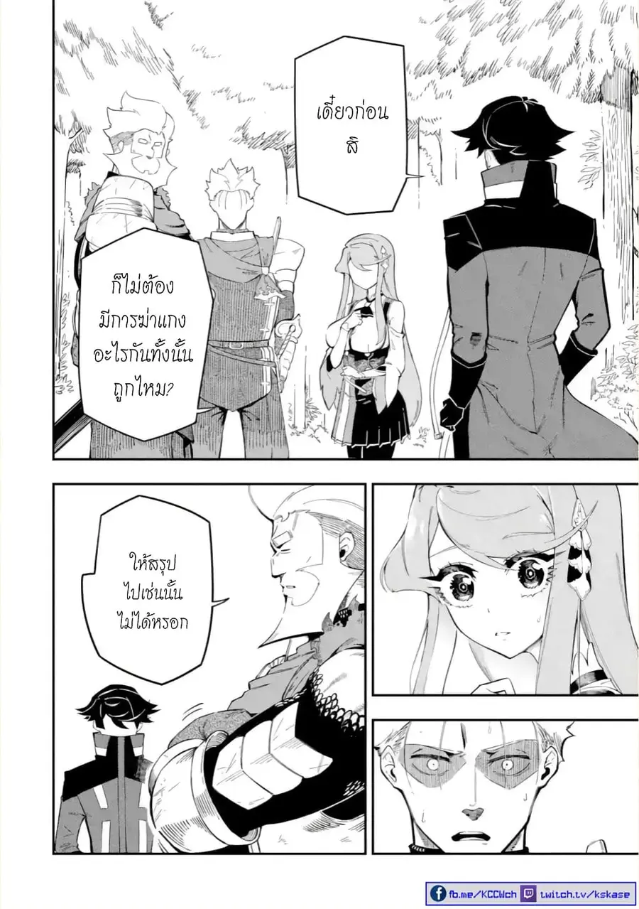 Ansatsu SKILL de Isekai Saikyou Renkinjutsu to Ansatsujutsu wo Kiwameta Ore ha, Sekai o Kage kara Shihai suru ตอนที่ 6 หน้า 3