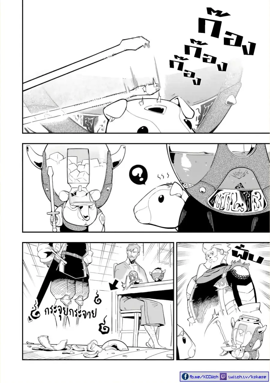 Ansatsu SKILL de Isekai Saikyou Renkinjutsu to Ansatsujutsu wo Kiwameta Ore ha, Sekai o Kage kara Shihai suru ตอนที่ 9 หน้า 3