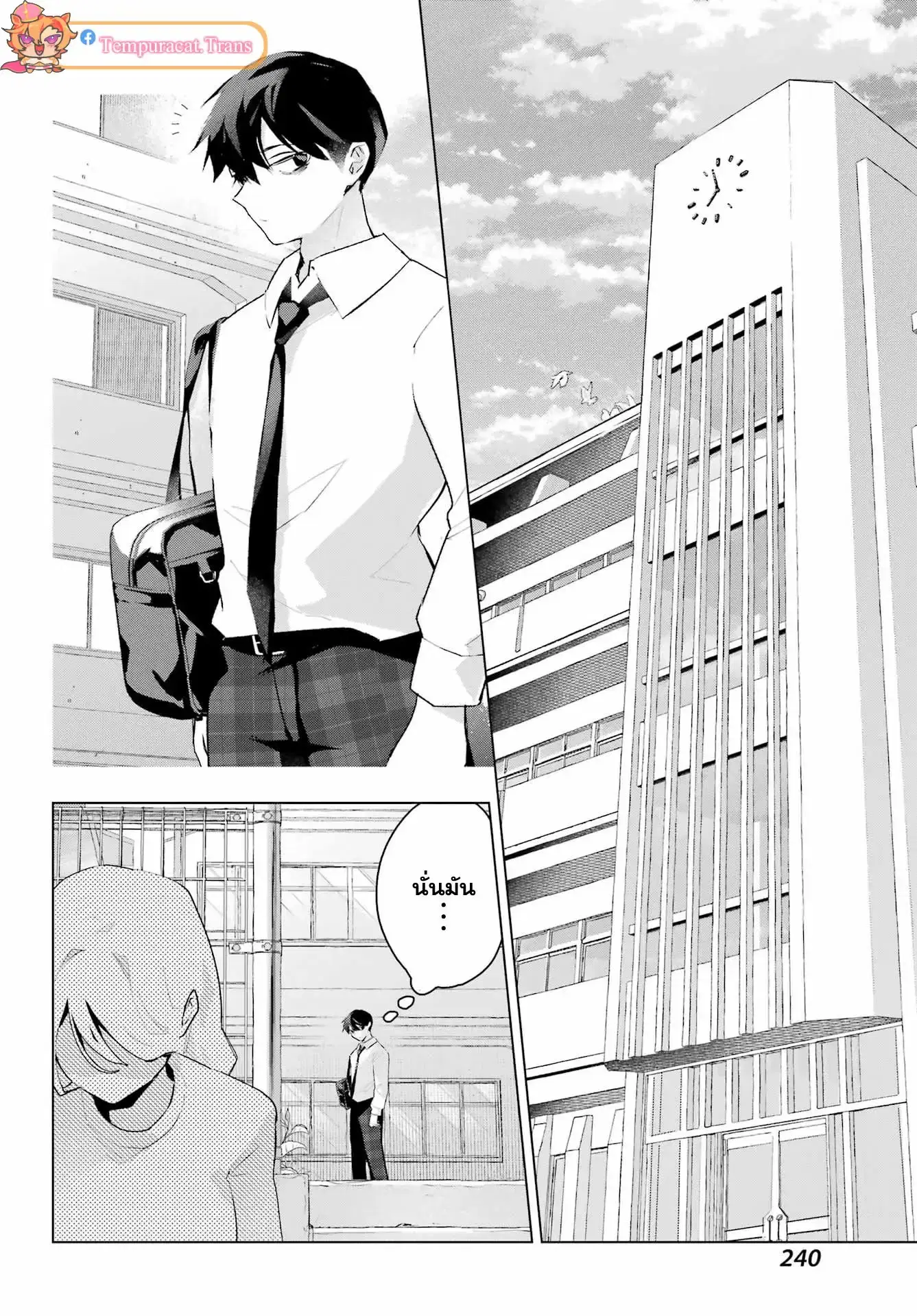 Anta to Osananajimitte dake demo Iyananoni! ~Zekkou kara Hajimaru S-kyuu Bishoujo to no Gakuen Nariagari Seikatsu~ ตอนที่ 14 หน้า 2